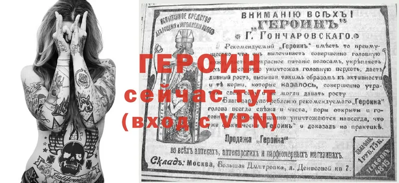 darknet формула  Ставрополь  Героин VHQ 